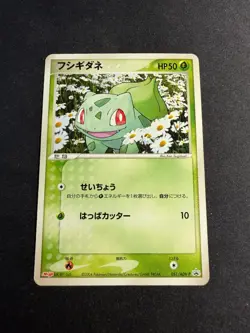 Bulbasaur - 051/ADV-P - Promo Meiji - JAP japanese Pokemon card - Image 1