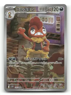 Scrafty 137/086 - White Flare - Pokemon Card NM/M - Image 1
