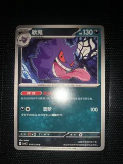 Pokemon Card Gengar 078/129 Csv5c Chinese - Image 1