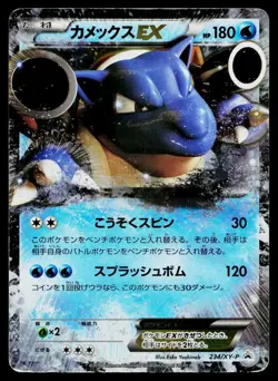 Blastoise EX 234/XY-P Promo Special Pack Pokemon Japanese Heavily Played - Image 1