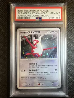 Pokemon 10th Movie Commemoration Promo Set 2007 Complete x12 PSA 10 GM swirls 🌀 - Image 4