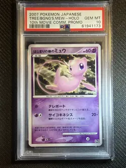 Pokemon 10th Movie Commemoration Promo Set 2007 Complete x12 PSA 10 GM swirls 🌀 - Image 5