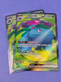 Venusaur ex - 184/165 - SR Holo sv2a Scarlet & Violet 151 - Pokemon - NM - Image 4