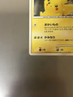 Pikachu 099/DP-P 10th Anniversary Pokemon Card Promo 2008 Japanese - Image 2