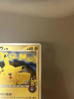 Pikachu 099/DP-P 10th Anniversary Pokemon Card Promo 2008 Japanese - Image 4