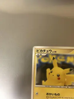 Pikachu 099/DP-P 10th Anniversary Pokemon Card Promo 2008 Japanese - Image 5