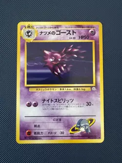 Pokemon Japanese 1999 Challenge From The Darkness Sabrina Haunter 093 Card! - Image 1