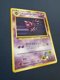 Pokemon Japanese 1999 Challenge From The Darkness Sabrina Haunter 093 Card! - Image 2