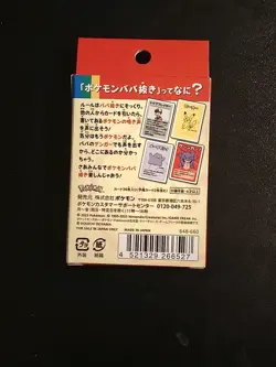 NEW! - Pokemon Center Old Maid Babanuki Version 1 Red Playing Card Deck - Image 2