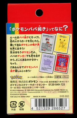 NEW! - Pokemon Center Old Maid Babanuki Version 1 Red Playing Card Deck - Image 2