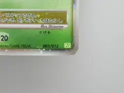 Pokemon japanese card Holo rare Shaymin Lightly Played 003/012 - Image 4
