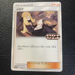 Pokemon TCG Single Card Moderate Play VG Condition Unassessed - Image 1