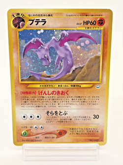 Aerodactyl No.142 Neo Revelation Vintage Holo Japanese Pokemon card - 200 MP - Image 1