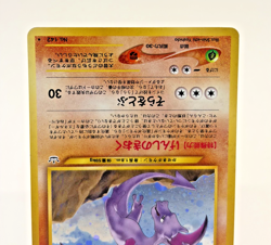 Aerodactyl No.142 Neo Revelation Vintage Holo Japanese Pokemon card - 200 MP - Image 4