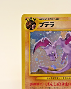 Aerodactyl No.142 Neo Revelation Vintage Holo Japanese Pokemon card - 200 MP - Image 5