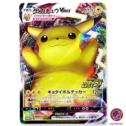 Pikachu VMAX 123/S-P Pika Pika Pikachu PROMO Pokemon Card Japan - Image 1