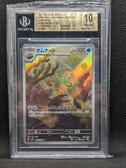 BGS 10 ⭐ Pokemon sv2a- 151 Omanyte 180 AR Japanese Card (33 POP) - Image 1
