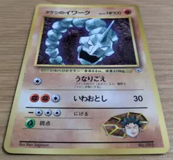 Brock’s Onix Pokemon Card Japanese No.095 Corocoro Promo From Japan - Image 3