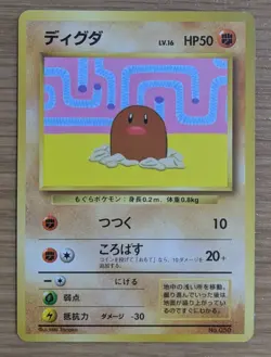 Diglett Asobikata Japanese Promo Pokemon Card No.050 Old Back From Japan - Image 1