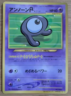 Unown R 201 Pokemon Card Japanese Old Back CoroCoro From Japan - Image 1