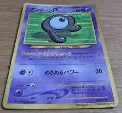 Unown R 201 Pokemon Card Japanese Old Back CoroCoro From Japan - Image 3
