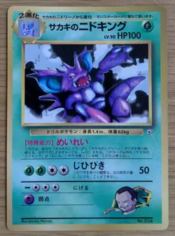 Giovanni's Nidoking Pokemon Card Corocoro No.034 Old Back From Japan - Image 1