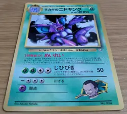 Giovanni's Nidoking Pokemon Card Corocoro No.034 Old Back From Japan - Image 3