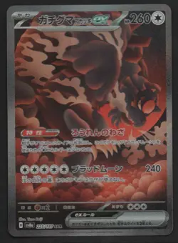Pokemon Card Bloodmoon Ursaluna ex 225/187 SAR SV8a Japanese NM - Image 1
