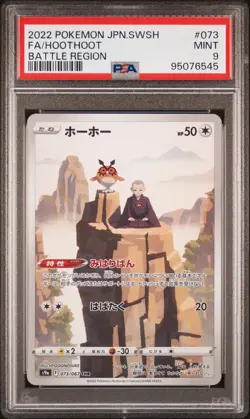 PSA 9 MINT JAPANESE POKEMON 2022 HOOTHOOT 073/067 S9a BATTLE REGION - Image 1