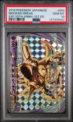 2016 POKEMON JPN EXPANSION 20TH ANV 1ST ED #044 NIDOKING BREAK PSA 10 - Image 1