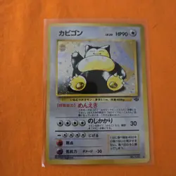 Snorlax Pokemon Jungle Holo (Japanese) - Image 1