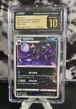 CGC PRISTINE 10 UMBREON 0606/15 Star/Glitter Pokemon STARS HOLO Vol.2 S-Chinese - Image 1