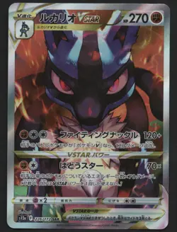Lucario VSTAR 226/172 Special Art Rare VSTAR Universe Pokemon Japanese Holo NM - Image 1