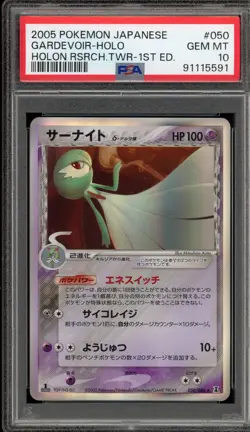 Pokemon Gardevoir Holon Research Tower 1st Ed Japanese Holo Rare #050 PSA 10 - Image 1