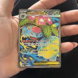 Mega Venusaur EX 076/063 Super Rare Mega Brave Pokemon Japanese NM - Image 1