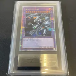 Yu-Gi-Oh Card Blue Eyes Ultimate Dragon 25th Secret Rare ARS10 Japanese - Image 1