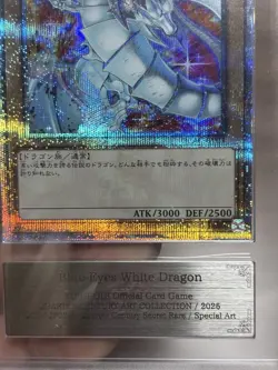 Yu-Gi-Oh Card Blue Eyes White Dragon Quarter Century Secret Rare ARS10 Japanese - Image 2