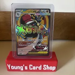 Mega Lucario ex MEP 033 - NM Pokemon Mega Evolution Holo Promo Attack Rare - Image 1