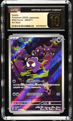 CGC 10 PRISTINE JAPANESE POKEMON 2024 GASTLY 080/071 SV5K WILD FORCE AR - Image 1