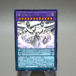 Yu-Gi-Oh Supreme King Z-ARC MACR-JP039 Ghost EX Japanese k287 - Image 1