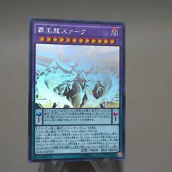 Yu-Gi-Oh Supreme King Z-ARC MACR-JP039 Ghost EX Japanese k287 - Image 2