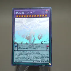 Yu-Gi-Oh Supreme King Z-ARC MACR-JP039 Ghost EX Japanese k287 - Image 3