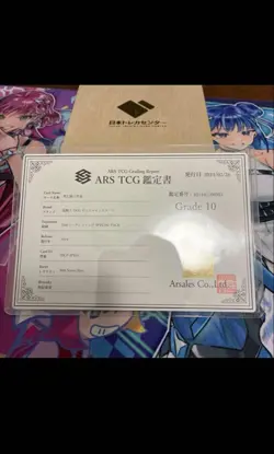 Yu-Gi-Oh Card Red Eyes Black Dragon 20th Secret Rare ARS10 with Certificate - Image 3