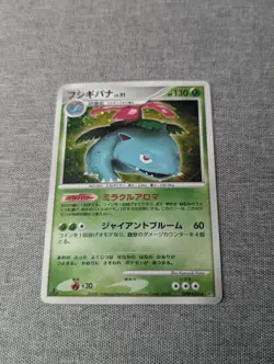 Venusaur Pokemon Card Japanese Nintendo Rare DPBP#003 1st Edition Holo Played - Image 1