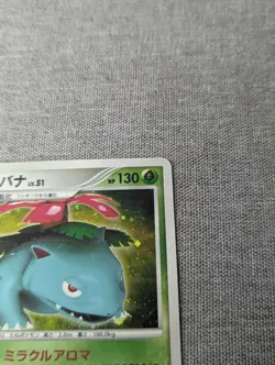Venusaur Pokemon Card Japanese Nintendo Rare DPBP#003 1st Edition Holo Played - Image 3