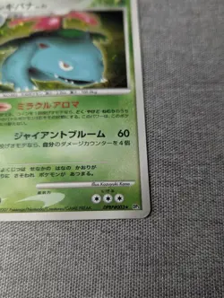 Venusaur Pokemon Card Japanese Nintendo Rare DPBP#003 1st Edition Holo Played - Image 4