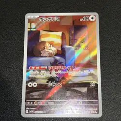 Pokemon Card Skwovet 090/078 SV1V Scarlet Violet EX Japanese Near Mint - Image 1