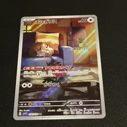 Pokemon Card Skwovet 090/078 SV1V Scarlet Violet EX Japanese Near Mint - Image 2