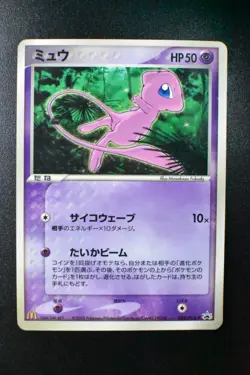 Mew 085/PCG-P McDonalds Promo 2005 Japanese Pokemon Card - Image 2