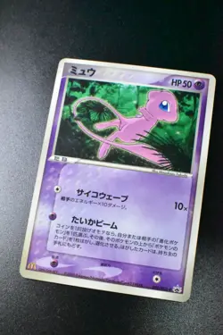 Mew 085/PCG-P McDonalds Promo 2005 Japanese Pokemon Card - Image 3
